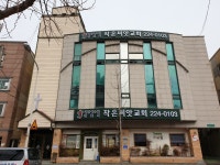 작은씨앗교회
