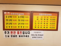정통삼계탕