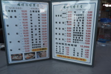 대신수산횟집