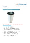 삼일특수필터