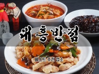 대흥반점