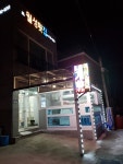 월성횟집