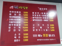 강릉교동짬뽕불독냉면