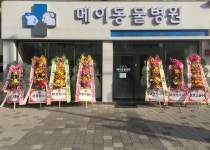 메이동물병원