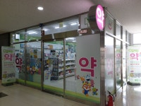 새론약국