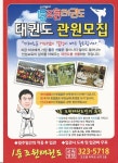 1등조원태권도장