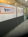 알맹이아카데미영수학원 | 알맹이학원