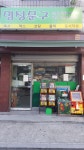 명성문구