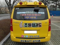 1등조원태권도장