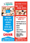 에스바이오포톤테라피