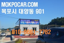 하당자동차매매상사