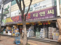 명성티앤씨