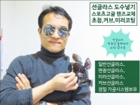 스타안경원