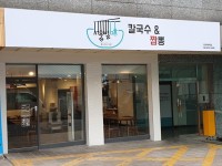 서울별미 칼국수짬뽕 보라매역점