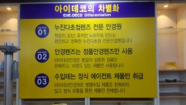 아이데코 수진점