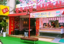 천지식당
