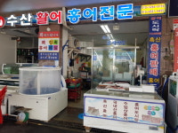 신영홍어