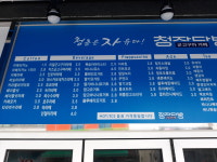 청자다방 담양점