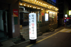 참나무장작구이 누룽지통닭