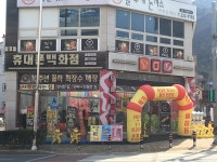 휴대폰백화점