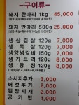 옥수수로고기굽는집