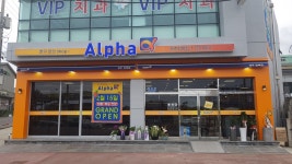알파 제주화북점