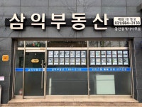 안중현대부동산공인중개사사무소