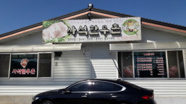 사석한우촌