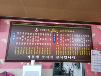 팔선