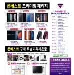 폰베스트 괴정롯데물류센터점