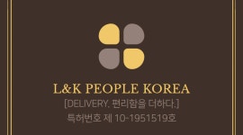 엘앤케이피플코리아