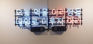 신룽푸마라탕