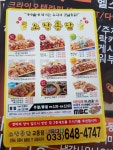 노랑통닭 교동점