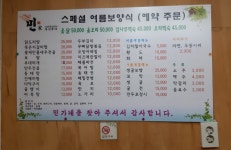 민가네