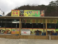 영진식당