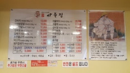 사북집
