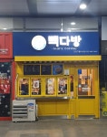 빽다방 인천구월cgv점