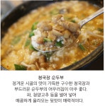 팔팔순두부