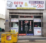 컴퓨터닥터911