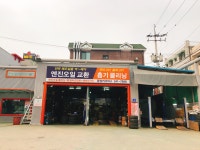 광성카서비스