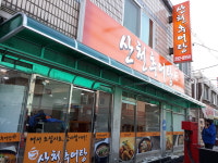 산천추어탕칡냉면