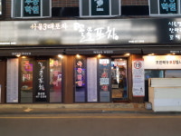 꼴목포차 잠실점