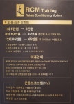 RCM 트레이닝센터