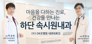하단속시원내과의원