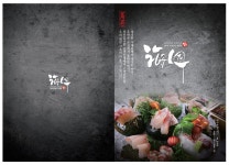 바다회명가 해원