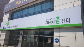 LH 경북서부권주거복지지사