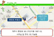 중앙로공인중개사사무소