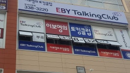 이보영의토킹클럽 김해장유부곡분원