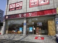 정관장홍삼연산9동점 | 정관장 만수3동점