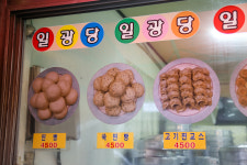 일광당